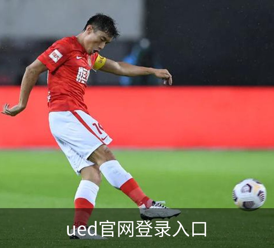 走进ued官网登录入口